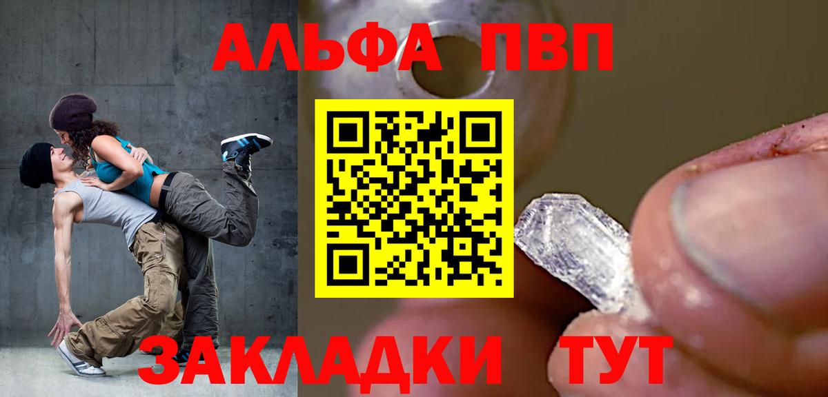 A PVP крисы CK Карпинск