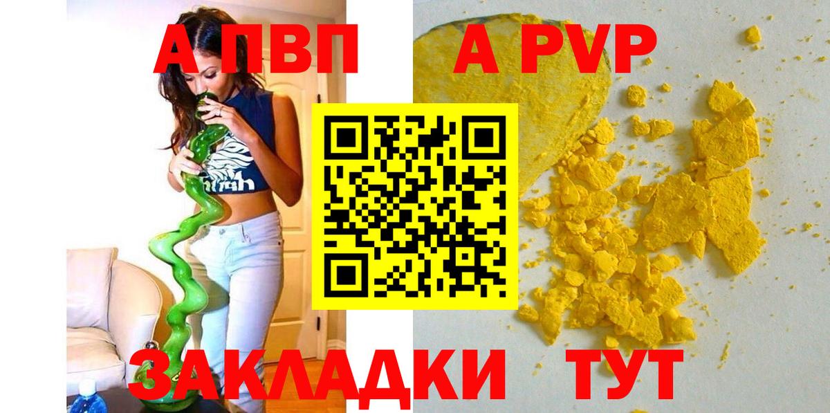 Карпинск  Alpha-PVP мука  A PVP  Вход с VPN  A-PVP кристаллы 