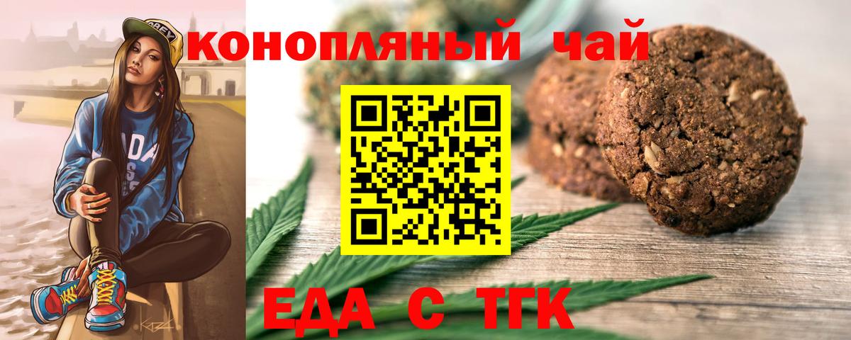 Карпинск  Еда ТГК конопля  Вход с VPN 