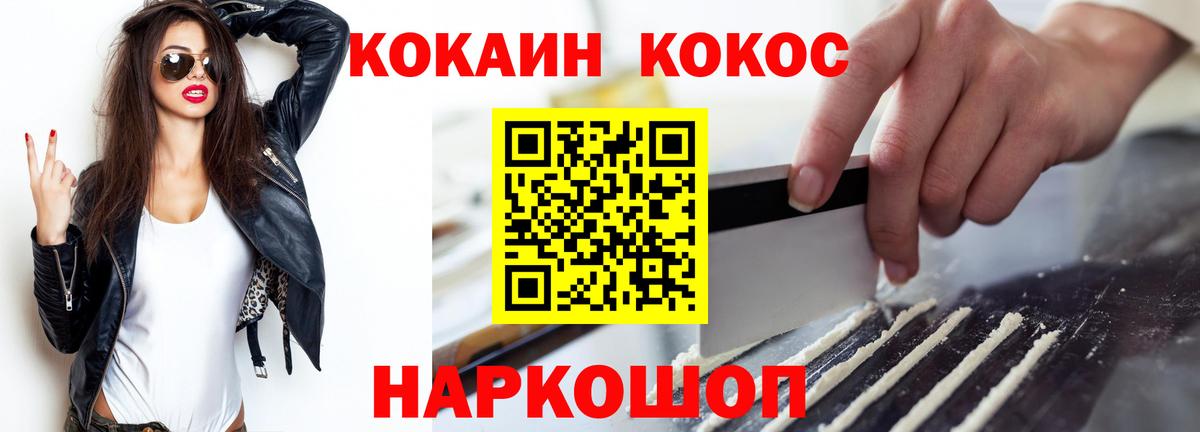 КОКАИН Fish Scale Карпинск
