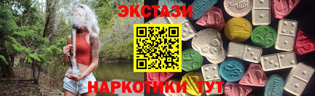 Карпинск  ЭКСТАЗИ диски  Вход с VPN  Ecstasy диски 