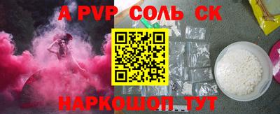 стафф Комсомольск-на-Амуре