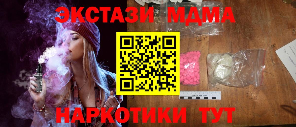 MDMA  Вход с VPN  МДМА молли  Карпинск  МДМА crystal 