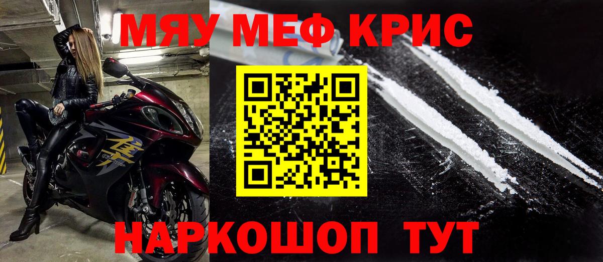 МЯУ-МЯУ mephedrone  МЯУ-МЯУ  Карпинск  Мефедрон 4 MMC  Вход с VPN 