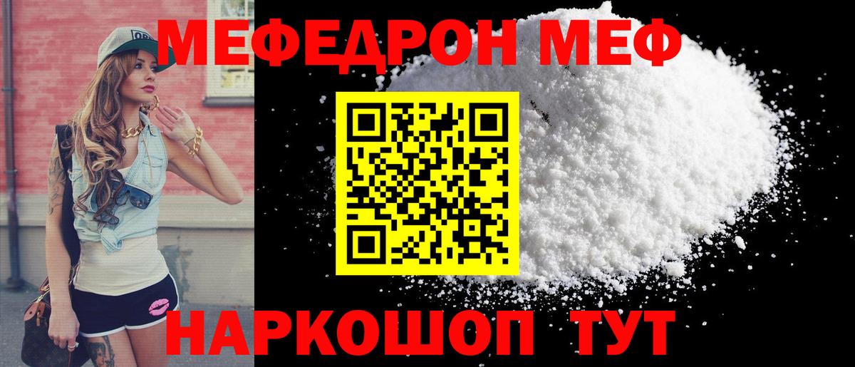 Мефедрон кристаллы Карпинск