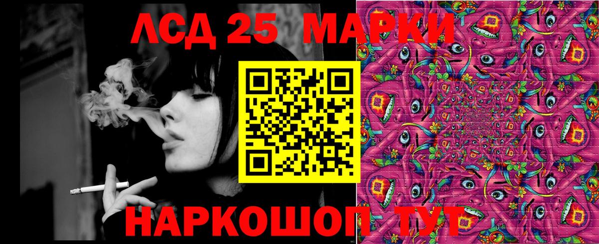 Марки 25I-NBOMe 1,8мг  Вход с VPN  купить  цена  Карпинск  Марки 25I-NBOMe 1,8мг 