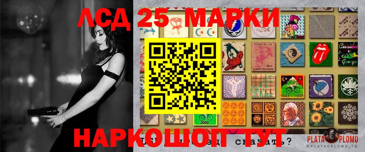Наркотические марки 1,5мг Карпинск
