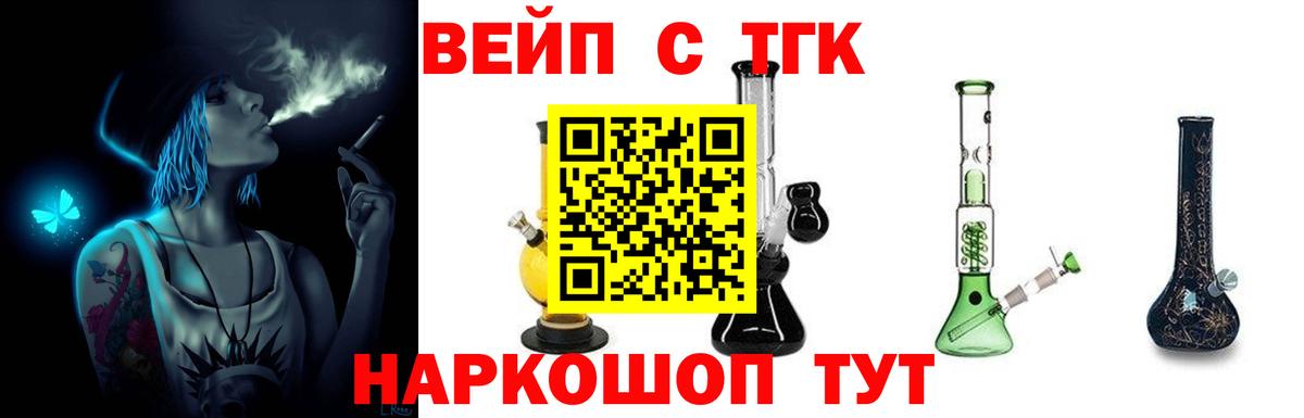 Дистиллят ТГК жижа  Дистиллят ТГК THC oil  Карпинск  Вход с VPN 